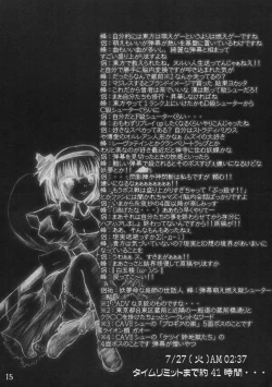 Page 15 of Goutsukurishi Kaze