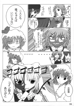 Page 6 of Goutsukurishi Kaze