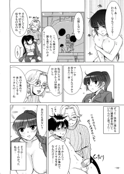 Page 17 of Pet Sharing