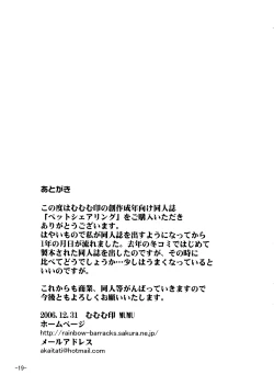 Page 20 of Pet Sharing