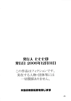 Page 21 of Pet Sharing