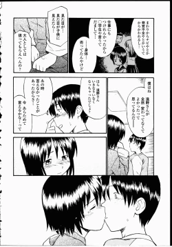 Page 113 of Youen Hyaku Monogatari