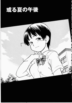 Page 122 of Youen Hyaku Monogatari