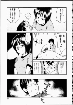 Page 26 of Youen Hyaku Monogatari