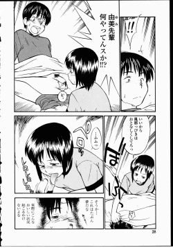 Page 27 of Youen Hyaku Monogatari
