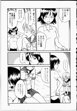 Page 58 of Youen Hyaku Monogatari