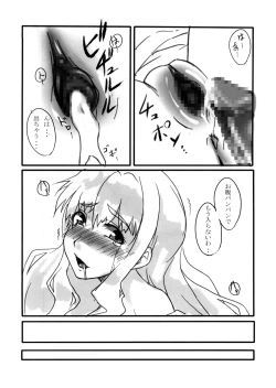 Page 14 of Daiji na Koto wa MinnaKara Osowatta.