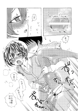 Page 17 of Kanban Musume ♂