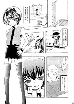 Page 3 of Kanban Musume ♂