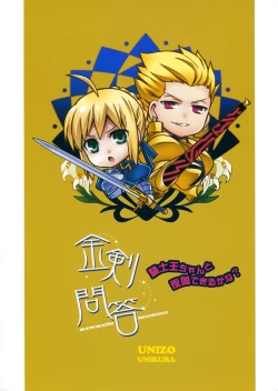 Page 34 of Kinken Mondo