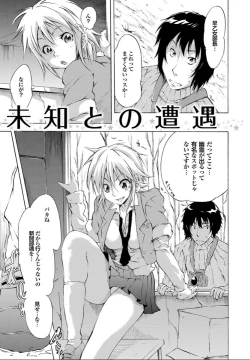 Page 105 of SwimmingGirl