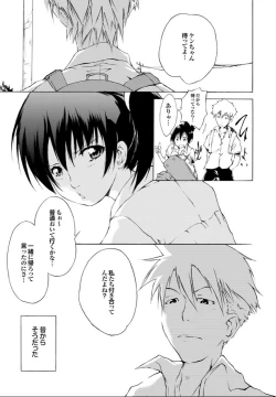 Page 145 of SwimmingGirl