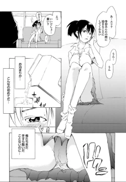 Page 149 of SwimmingGirl