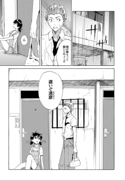 Page 165 of SwimmingGirl