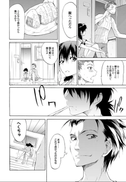 Page 168 of SwimmingGirl