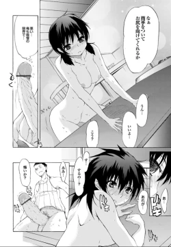 Page 176 of SwimmingGirl