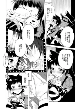 Page 190 of SwimmingGirl