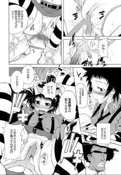 Page 192 of SwimmingGirl