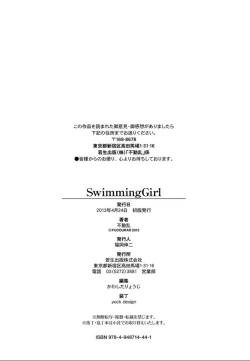 Page 210 of SwimmingGirl