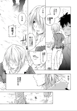 Page 32 of SwimmingGirl