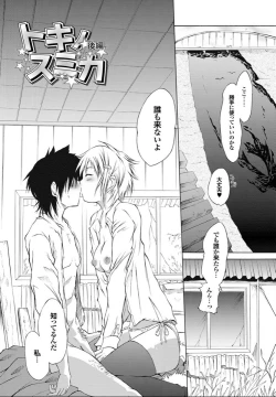 Page 35 of SwimmingGirl