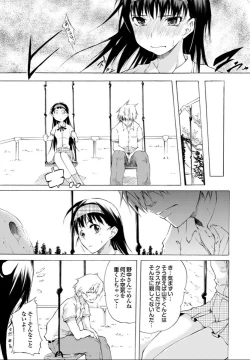 Page 87 of SwimmingGirl