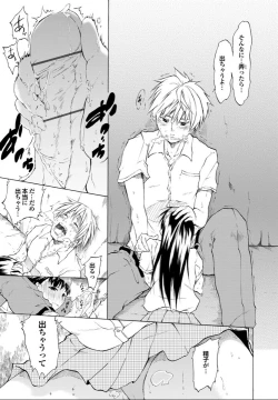 Page 95 of SwimmingGirl