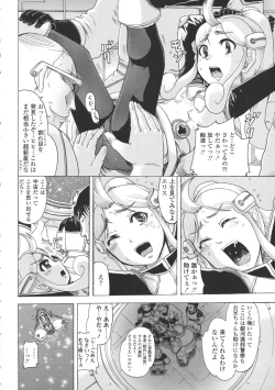 Page 101 of Loli- Hamehame + special 8 pgs