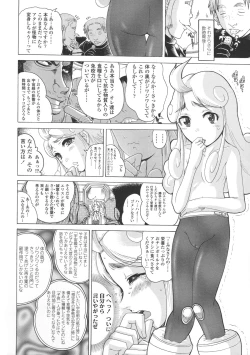 Page 115 of Loli- Hamehame + special 8 pgs