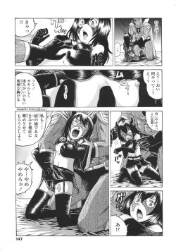 Page 152 of Loli- Hamehame + special 8 pgs