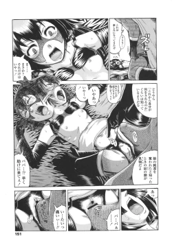 Page 156 of Loli- Hamehame + special 8 pgs