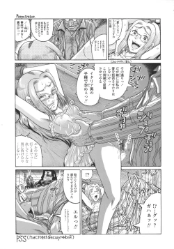 Page 164 of Loli- Hamehame + special 8 pgs