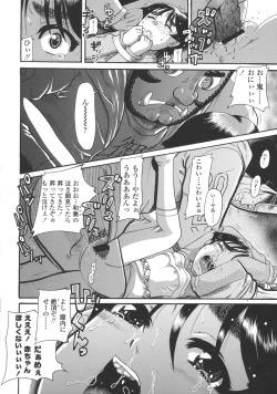 Page 79 of Loli- Hamehame + special 8 pgs