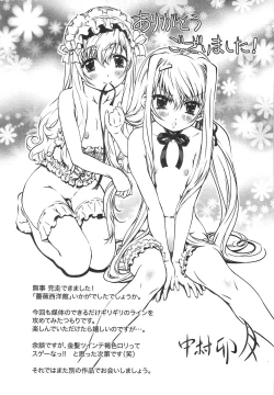 Page 170 of Bara Seiyoukan v.02 ch09-16