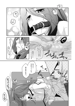 Page 18 of Kanojo no pet jinsei