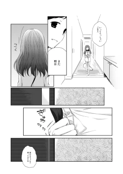 Page 22 of Kanojo no pet jinsei