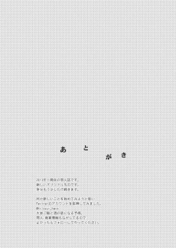 Page 24 of Kanojo no pet jinsei