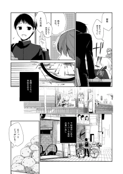 Page 2 of Kanojo no pet jinsei