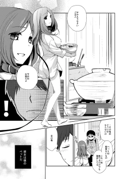 Page 8 of Kanojo no pet jinsei