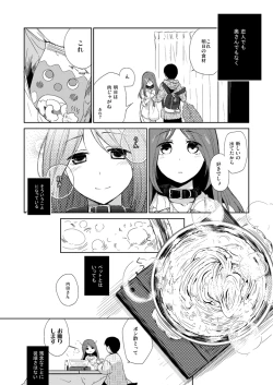 Page 9 of Kanojo no pet jinsei