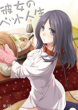 Download Kanojo no pet jinsei