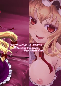 Page 29 of Mitashite! Ayashii Kyoukaisen