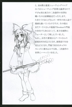 Page 18 of Touhou Reverse Vector Book, Falling to Earth