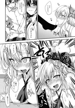 Page 19 of Nikujiru 1000% SPLASH!