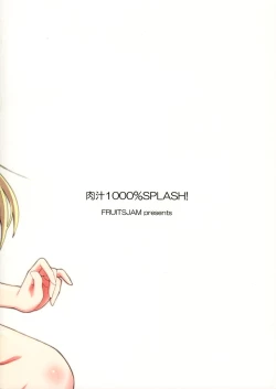 Page 26 of Nikujiru 1000% SPLASH!