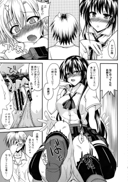 Page 8 of Nikujiru 1000% SPLASH!