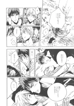 Page 12 of Kiguu na Kyuujitsu