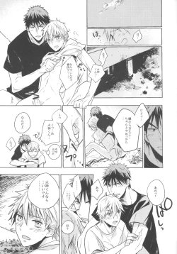 Page 14 of Kiguu na Kyuujitsu