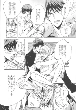 Page 15 of Kiguu na Kyuujitsu