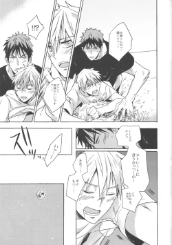 Page 18 of Kiguu na Kyuujitsu